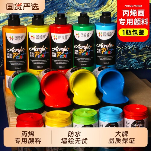 丙烯颜料套装防水防晒不掉色