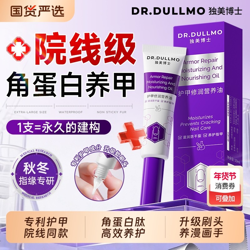 指缘油护甲油养指甲增厚角蛋白护理营养笔防倒刺防断裂营养液正品