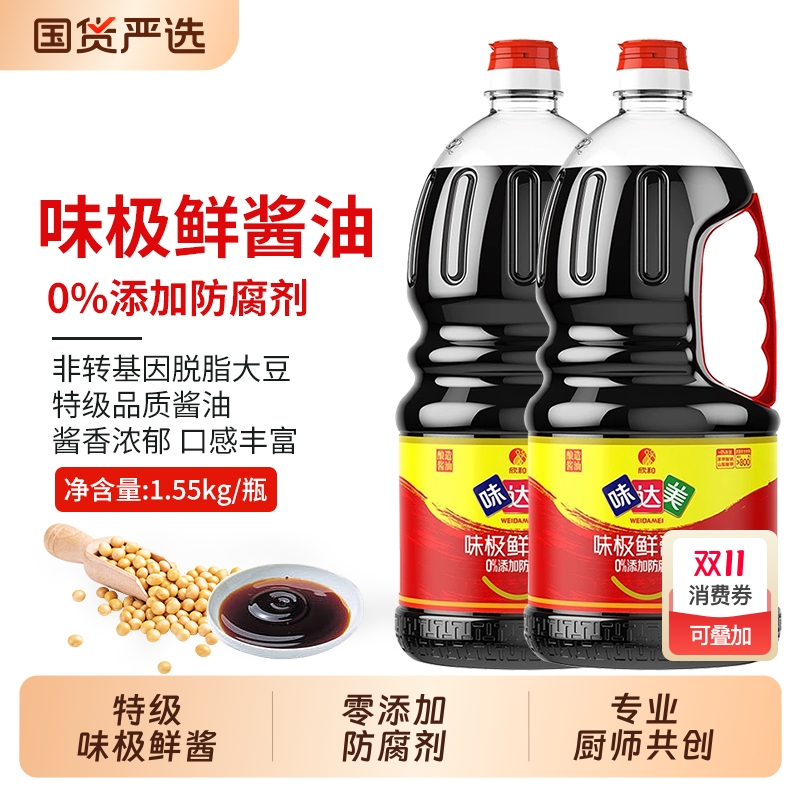 欣和味达美味极鲜酱油1.55kg特级正品餐饮特级生抽炒菜酱油厨房