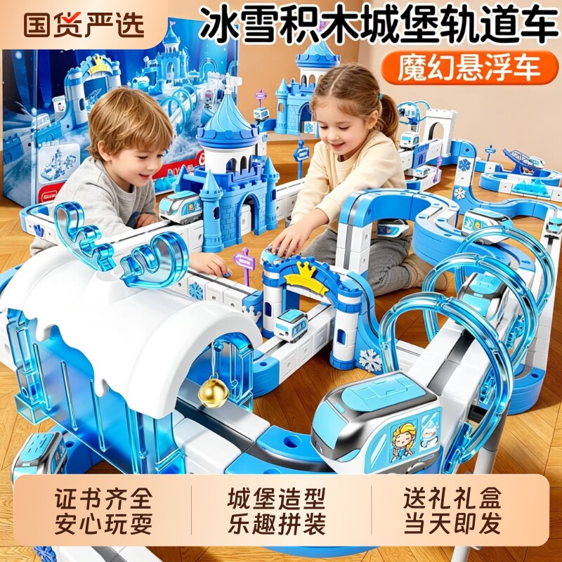 儿童磁力轨道车磁吸积木3到6岁男孩女孩益智拼装玩具六一礼物方块