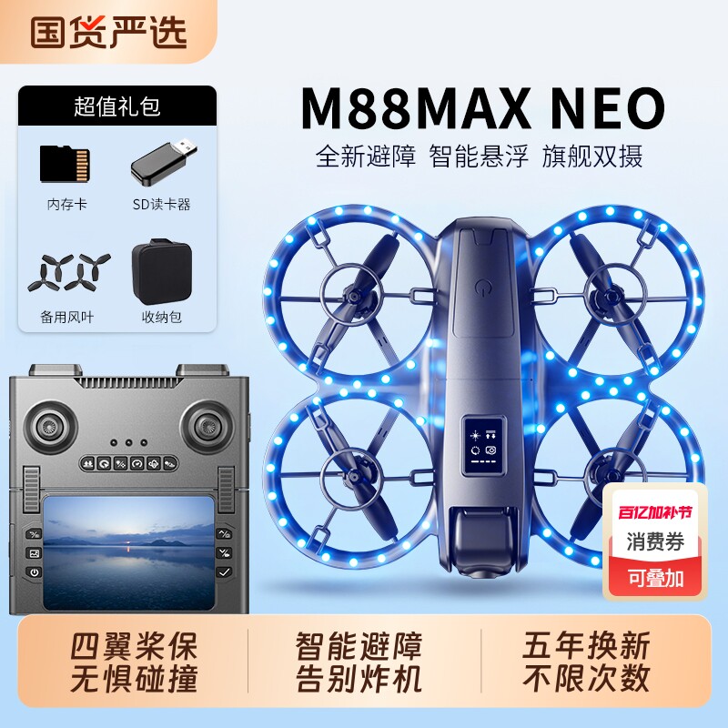 2025新款无人机高清航拍NEO疆遥控学生儿童遥控飞机玩具男孩四