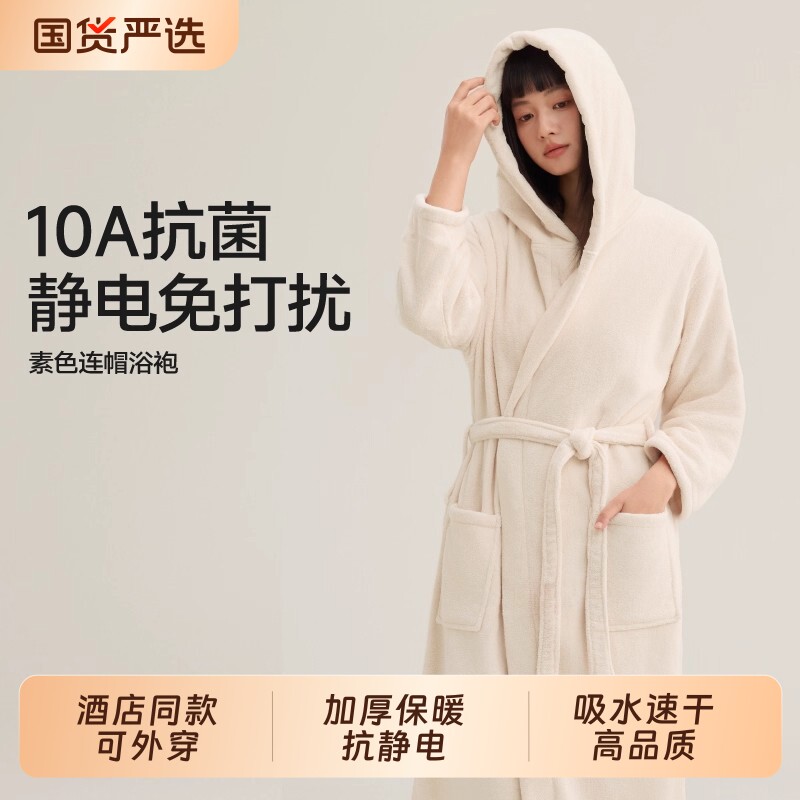 10A抗菌浴袍加厚女吸水速干浴衣洗完澡穿的睡袍男长款可穿浴巾冬