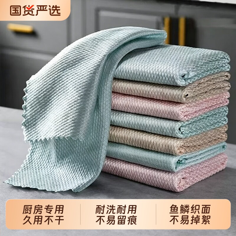 鱼鳞抹布吸水不掉毛无痕擦玻璃厨房专用洗碗巾擦桌子家用家务毛巾