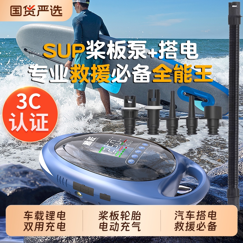 蓄匠12V柴汽搭电浆板电动充气泵