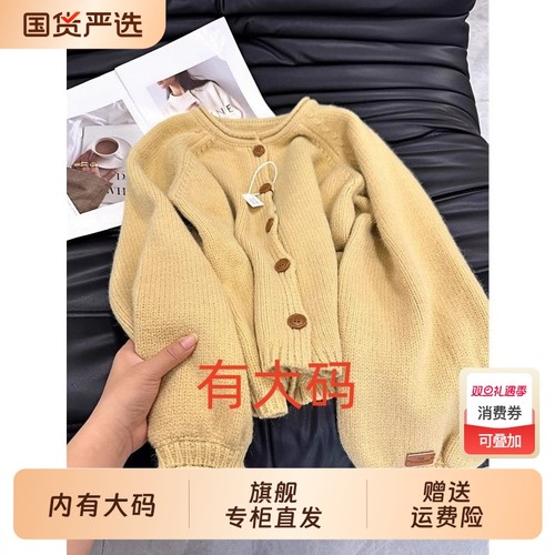 早秋穿搭黄色针织开衫软糯高级慵懒风大码内搭毛衣女秋冬款