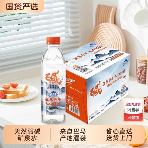 巴马百年弱碱性纯天然矿泉水0520ml*12瓶装整箱锶型小分子水饮用