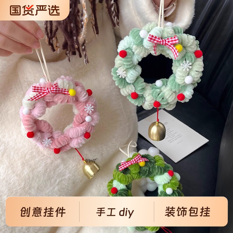 花环树扭扭棒材料包送礼物手工diy挂饰装饰门把手如意柿子盆栽