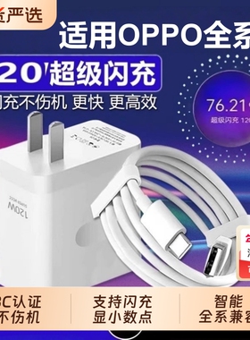费慕适用OPPO充电器120/100/65W超级闪充Reno8/9/10Pro/11/12/13手机findx5/6/7/8pro头oppoK10/11/长2米线