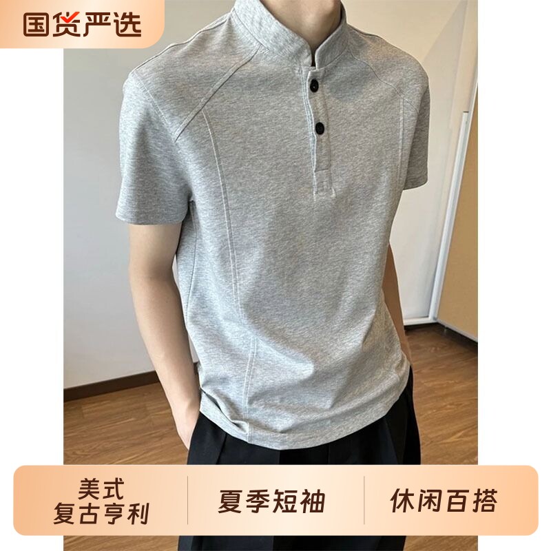 美式复古亨利领T恤男款夏季cleanfit短袖正肩显瘦短款上衣polo衫