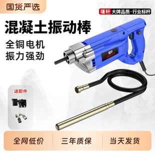 小型混凝土振动棒单相220V手提式建筑混泥土震动器工地水泥振捣棒