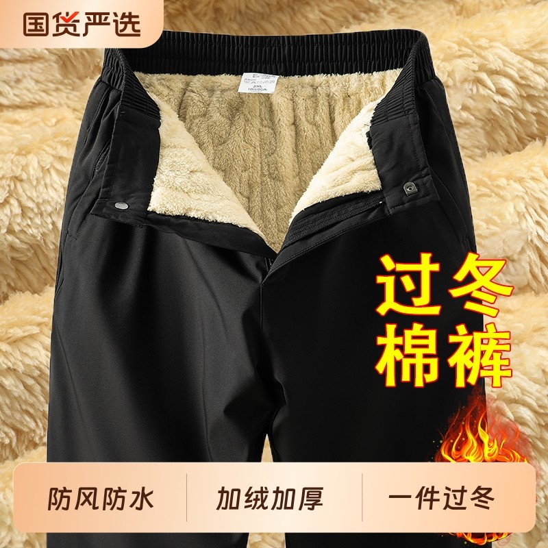 啄木鸟棉裤加绒冲锋裤男款冬季加厚男士外穿防风保暖羊羔绒裤子男,户外/登山/野营/旅行用品,冲锋裤,淘宝优惠券,粉丝福利购,淘宝优惠卷