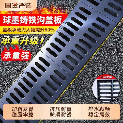 重型墨铸铁方形下水道盖板