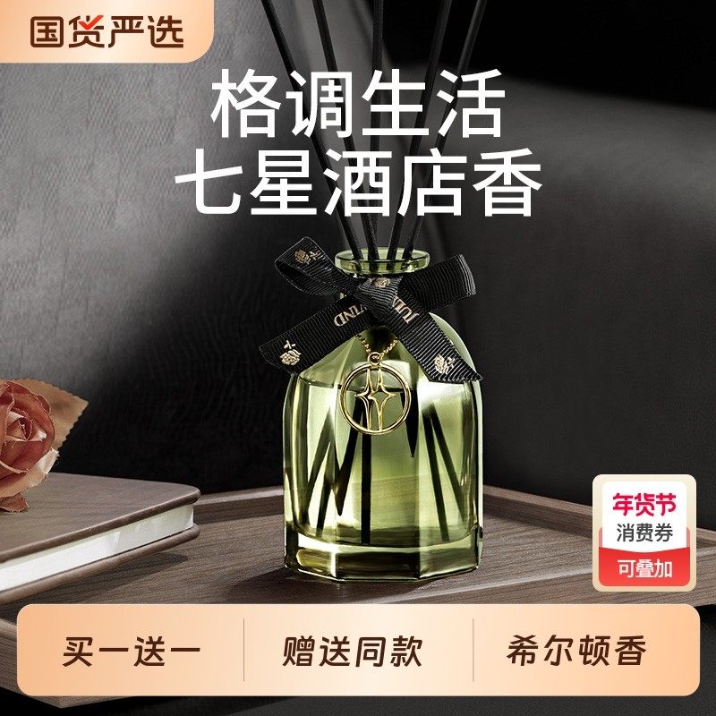 香薰精油家用卧室内持久高级酒店专用香水房间卫生间厕所全季香氛