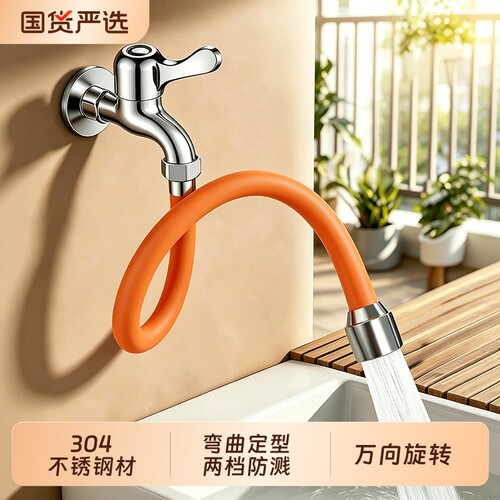 304不锈钢水龙头加长延长管防溅水神器延伸器万向水管接头可旋转