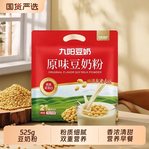 九阳原味豆奶粉525g|千人加购