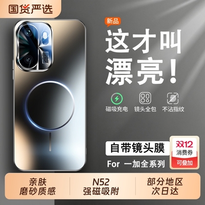 适用于一加PC强磁吸附炫彩手机壳