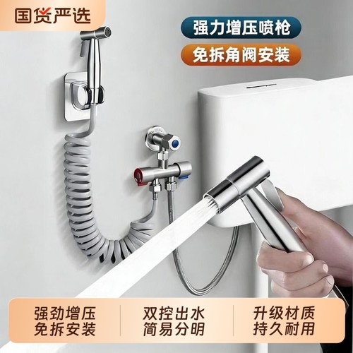 304厕所冲洗小花洒厕所水箱喷头套装卫生间马桶喷枪冲喷头清洗器