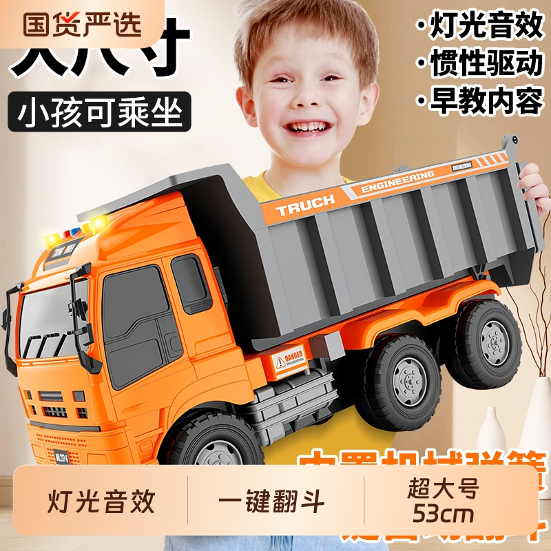 超大号翻斗车大卡车货车儿童玩具车运输工程车搅拌车男孩生日礼物