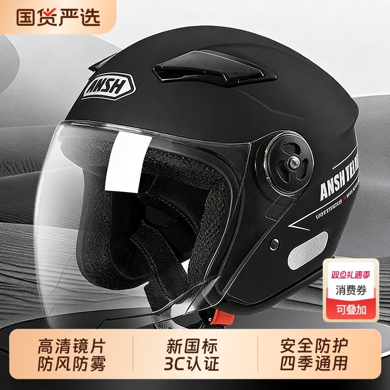 新国标3C认证电动车头盔男女士冬季电瓶摩托车半盔四季通用安全帽