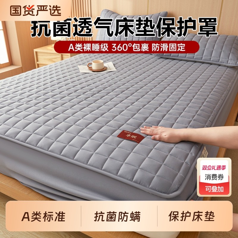 A类夹棉床笠床罩防水全包床垫保护套防滑床单婴儿隔尿可机洗家用