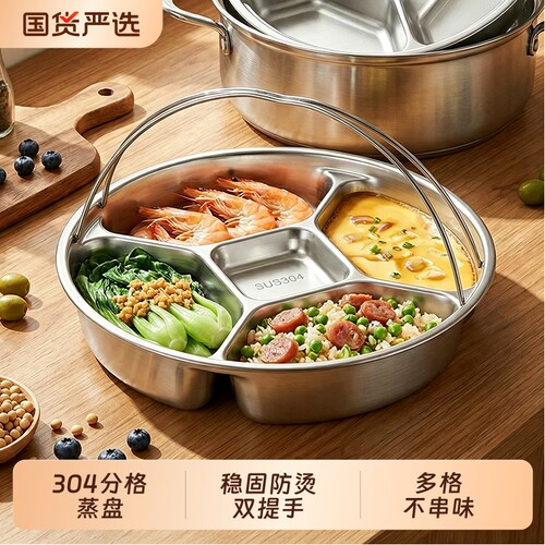 304不锈钢电饭煲内蒸笼五分