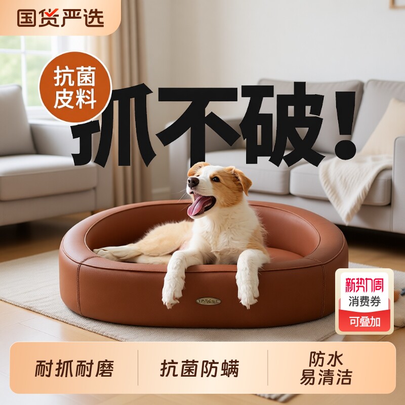 优小派猫抓皮宠物沙发防水狗窝中小型犬专用沙发床大型可拆洗室内
