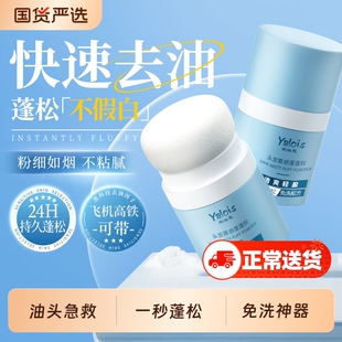 刘海免洗蓬蓬粉蓬松神器去油头发际线干发散粉女士高颅顶控油国货