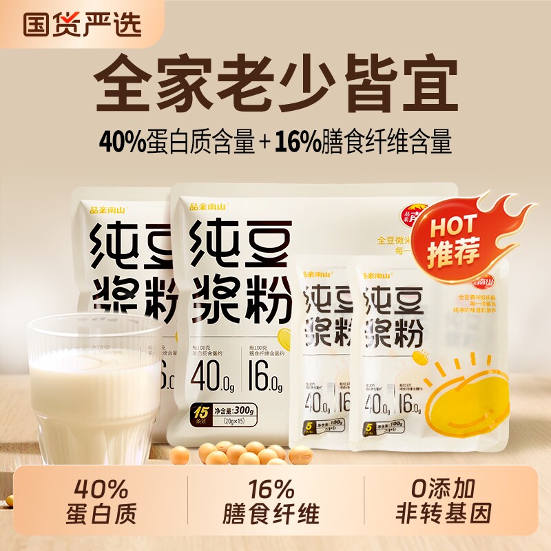 (800g家庭装）香浓高蛋白代餐原味纯正豆浆粉营养膳食纤维冲饮