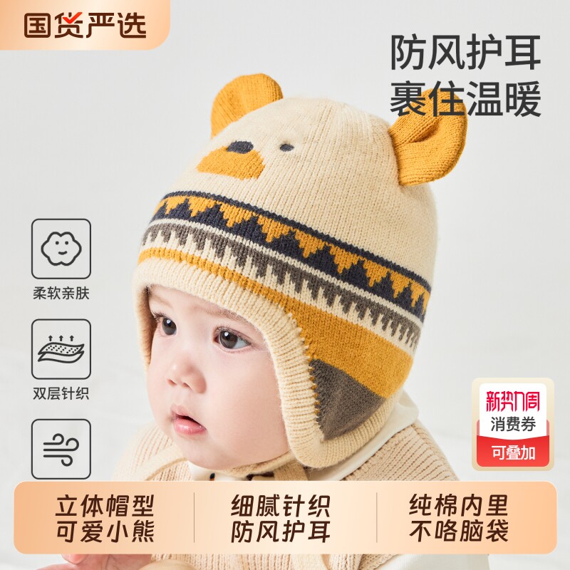 婴儿帽子秋冬款宝宝毛线帽儿童冬天保暖护耳帽男童冬季可爱针织帽