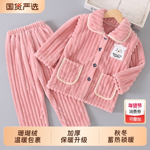 珊瑚绒儿童睡衣加厚女童女孩男童秋冬季冬款法兰绒宝宝家居服套装