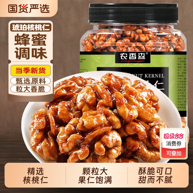 农香森琥珀核桃仁蜂蜜焦糖酥脆大核桃肉散装罐装熟网红零食旗舰店