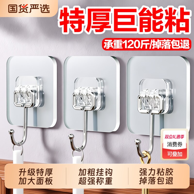 挂钩粘钩强力粘胶墙壁贴墙上承重透明无痕挂勾贴钩免打孔厨房粘贴