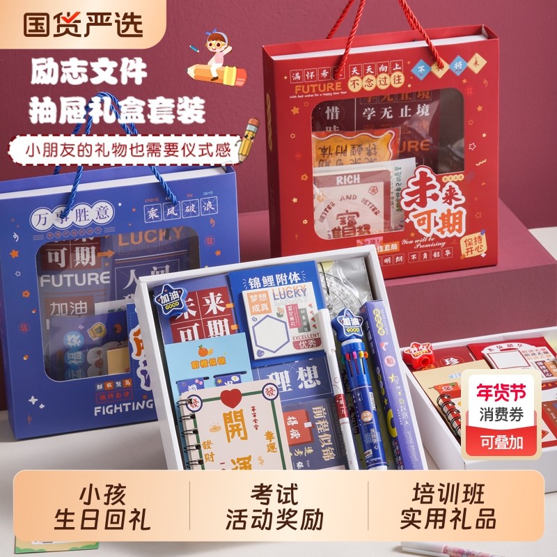 小学生文具礼盒套装伴手礼实用小礼品奖励儿童生日幼儿园礼物回礼