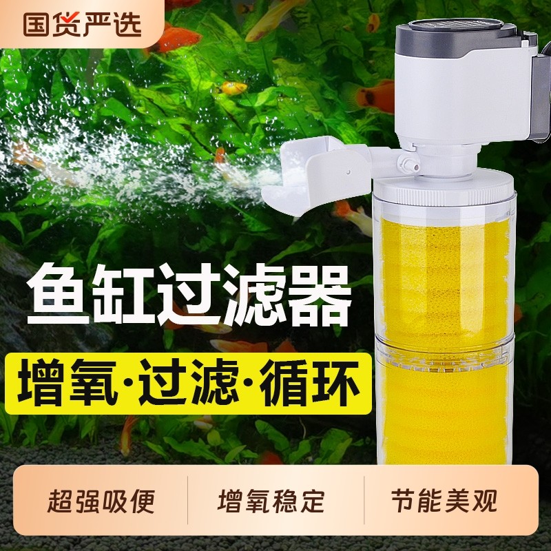 鱼缸过滤器内置超静音制氧三合一体增氧净水循环过滤水泵变频养鱼