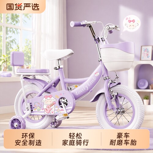 新款儿童自行车女孩3-6岁8-10-12学生女童公主脚踏单车辅助轮14寸