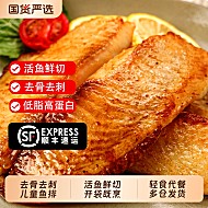 【环球水产】轻食鲷鱼排10袋2斤