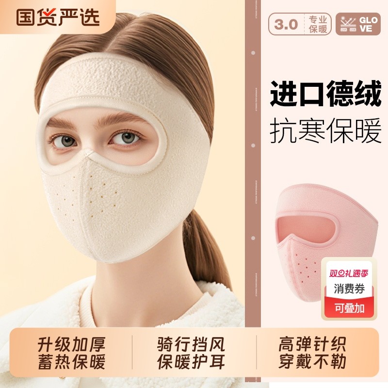 2025新款冬季德绒骑行防风面罩男女士全脸保暖护耳朵口罩包耳罩