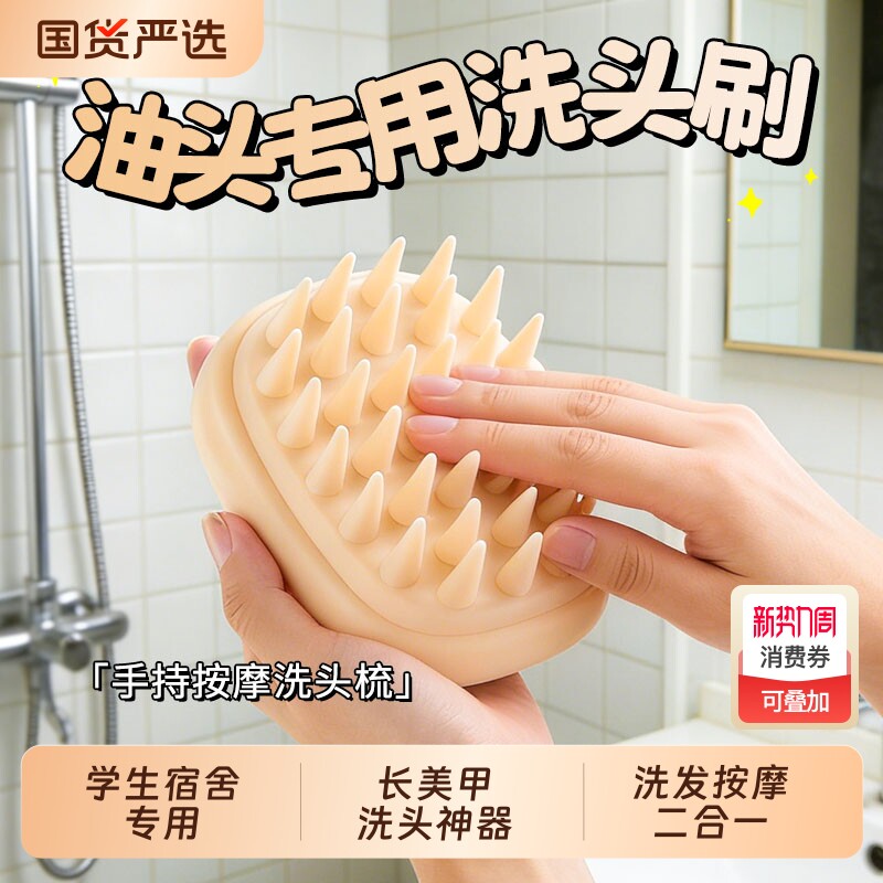 洗头梳洗头神器女士大学生专用洗头刷宿舍用长美甲洗头按摩梳疏通