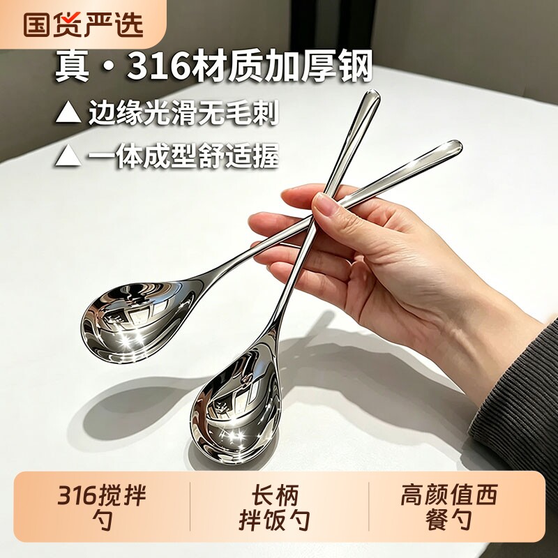 316不锈钢搅拌勺长柄拌饭勺吃饭勺子高颜值冰勺西餐勺一体成型