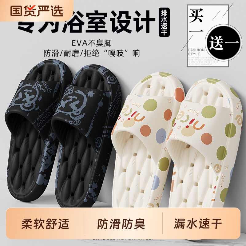 买1送1漏水凉拖鞋夏季室内家居浴室洗澡速干防滑防臭凉拖情侣一对