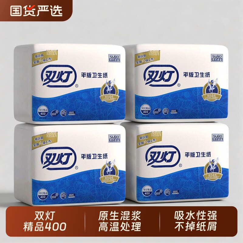 双灯平板卫生纸厕纸精品400家用实惠装老式刀切草纸10包官方正品