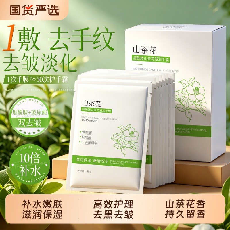 手膜淡纹保湿补水修护干裂粗糙淡化手纹嫩手部护理去皱手套