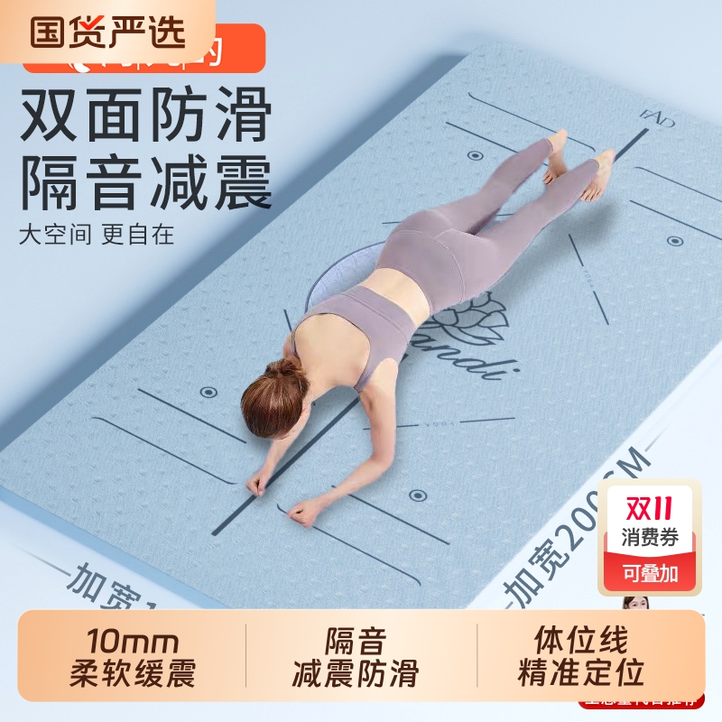 阿梵的TPEA级抗菌防滑静音瑜伽垫