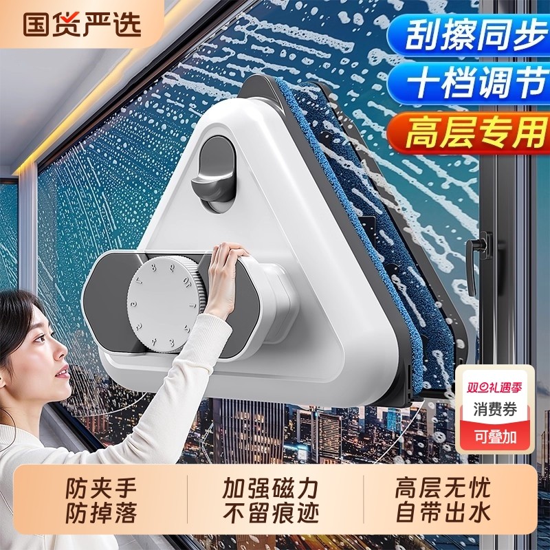 擦玻璃神器高层窗外专用玻璃擦双面擦家政强磁擦窗户高层清洁工具