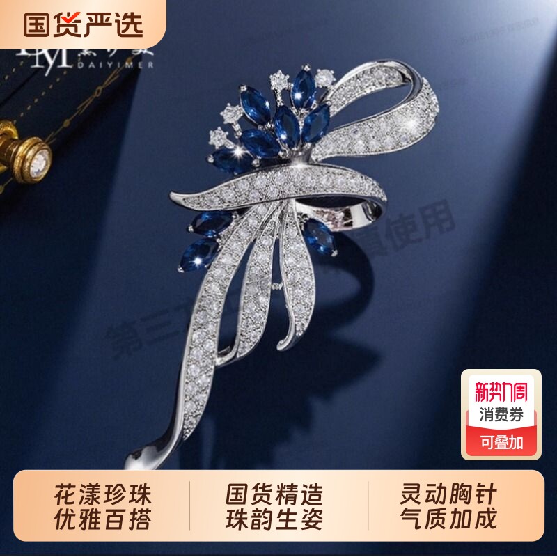 玉兰花胸针高档别针胸花生日礼物女生送女朋友高级小众实用