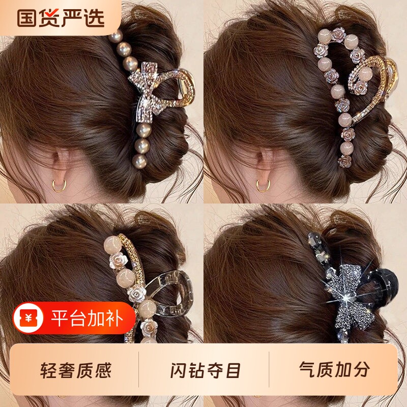 轻奢闪钻珍珠抓夹女高级感发夹盘发夹子后脑勺发饰头饰蝴蝶结水钻