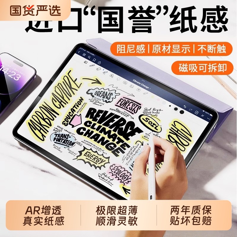 zpv适用华为平板matepad11类纸膜磁吸11.5s柔光ma
