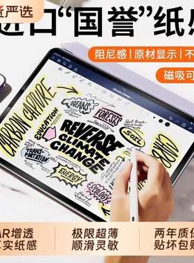 zpv适用华为平板matepad11类纸膜磁吸11.5s柔光matepadpro13.2保护air12英寸钢化荣耀平板v9x9磨砂可拆卸se7