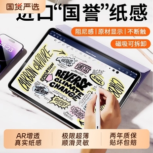 zpv适用华为平板matepad11类纸膜磁吸11.5s柔光matepadpro13.2保护air12英寸钢化荣耀平板v9x9磨砂可拆卸se7