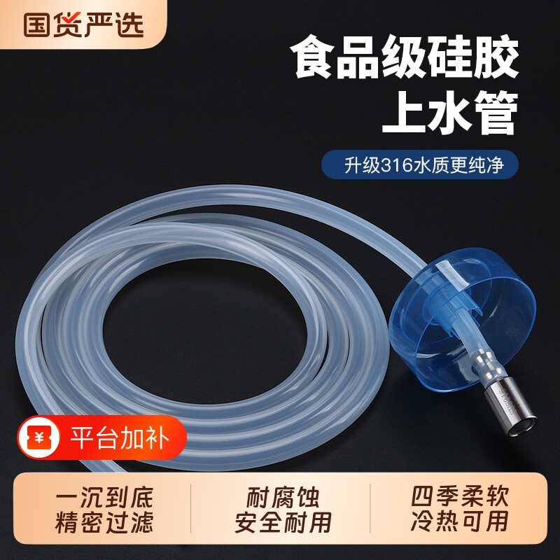 饮水机软管茶具上水管电动抽水器316不锈钢加重沉头管子茶台硅胶